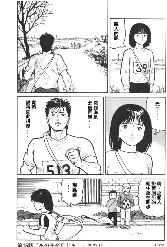 有风子在的店韩漫全集-第16话无删减无遮挡章节图片 