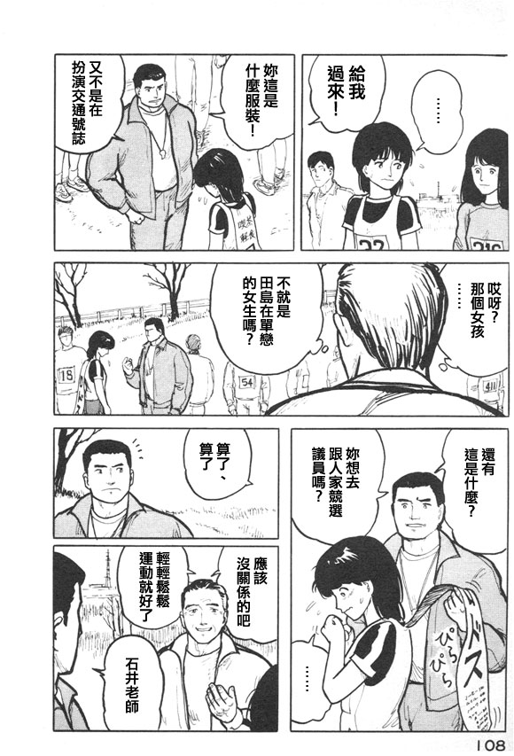 有风子在的店韩漫全集-第16话无删减无遮挡章节图片 