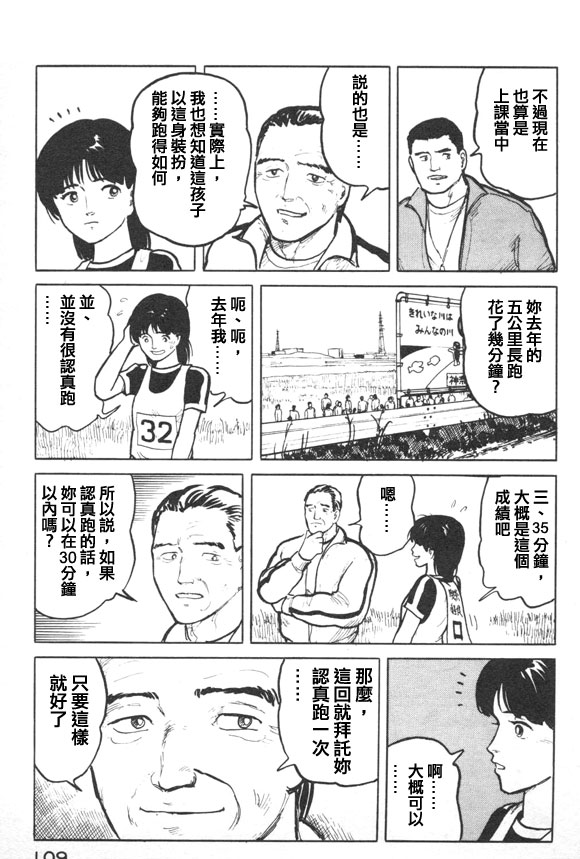 有风子在的店韩漫全集-第16话无删减无遮挡章节图片 