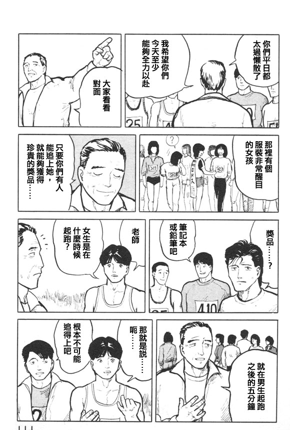 有风子在的店韩漫全集-第16话无删减无遮挡章节图片 