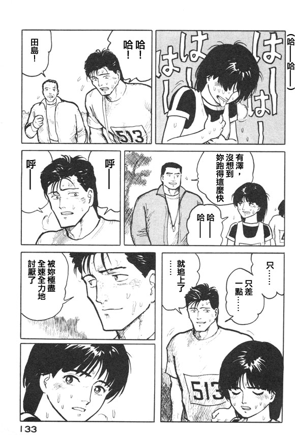 有风子在的店韩漫全集-第17话无删减无遮挡章节图片 