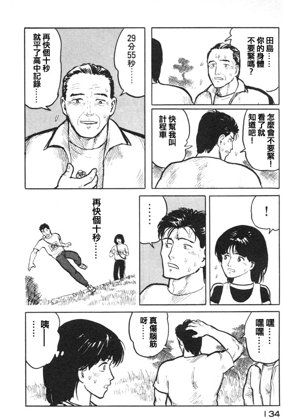 有风子在的店韩漫全集-第17话无删减无遮挡章节图片 