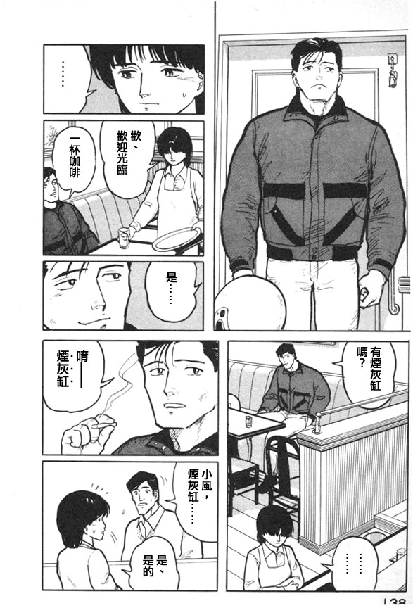 有风子在的店韩漫全集-第17话无删减无遮挡章节图片 