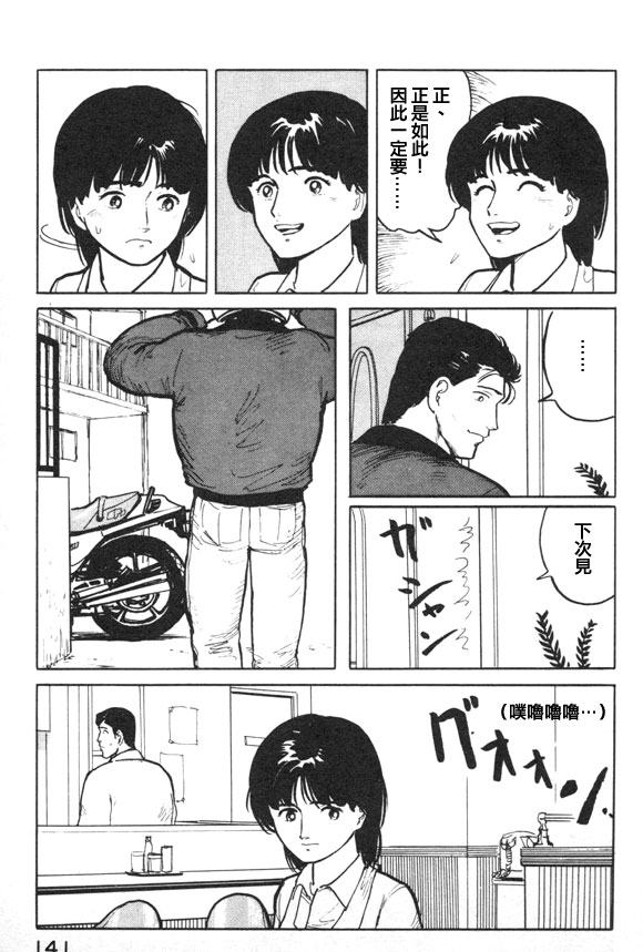 有风子在的店韩漫全集-第17话无删减无遮挡章节图片 