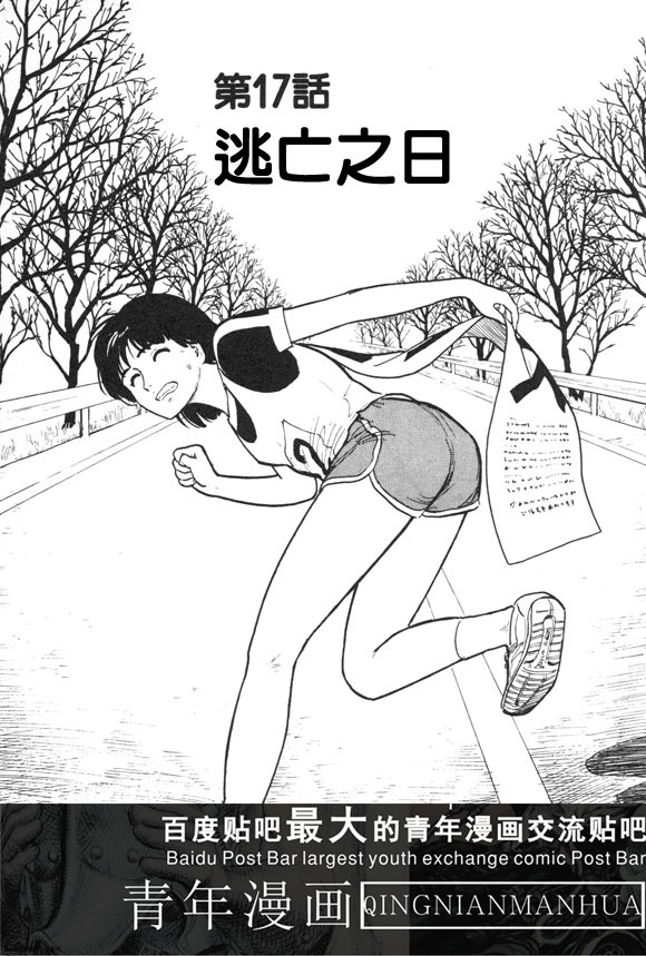 有风子在的店韩漫全集-第17话无删减无遮挡章节图片 