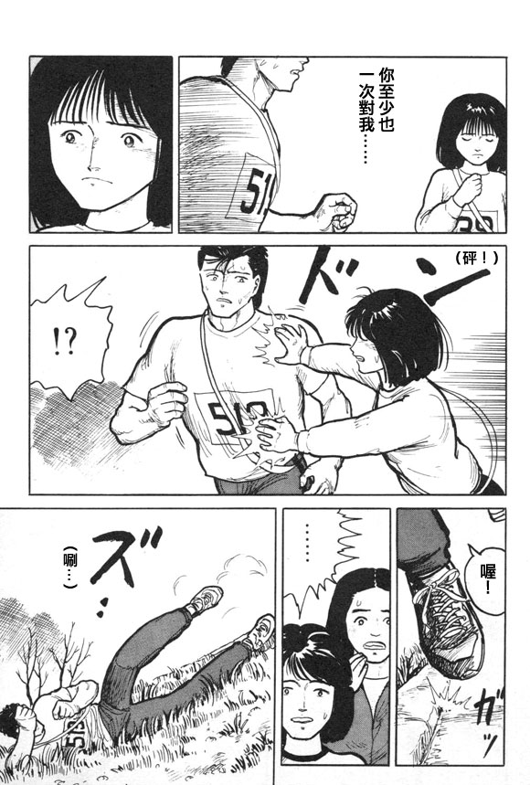 有风子在的店韩漫全集-第17话无删减无遮挡章节图片 