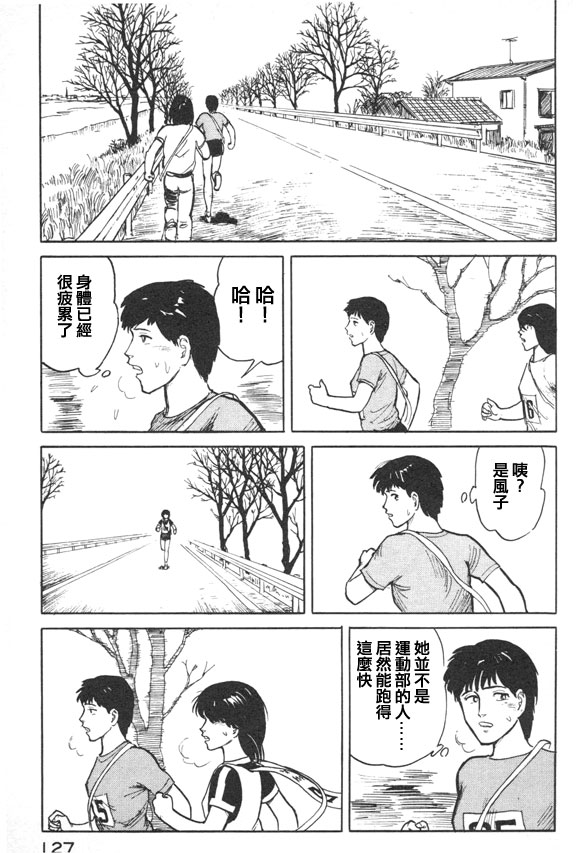 有风子在的店韩漫全集-第17话无删减无遮挡章节图片 
