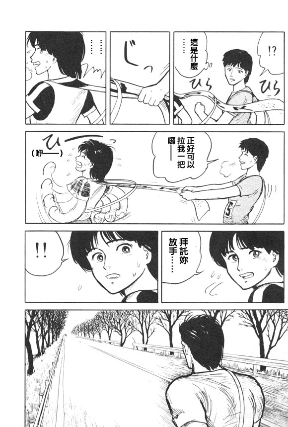 有风子在的店韩漫全集-第17话无删减无遮挡章节图片 
