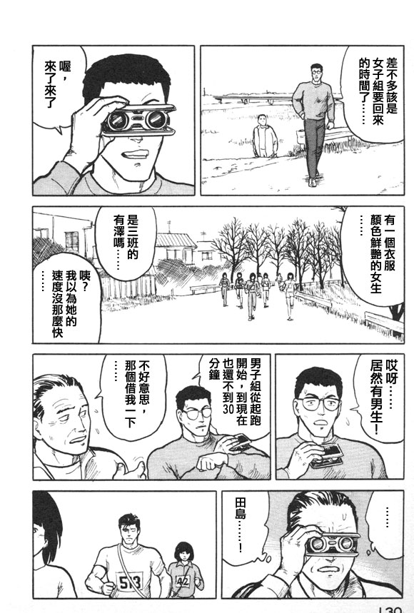 有风子在的店韩漫全集-第17话无删减无遮挡章节图片 