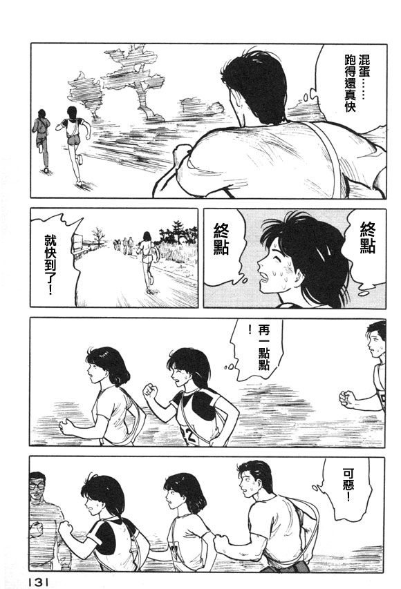 有风子在的店韩漫全集-第17话无删减无遮挡章节图片 