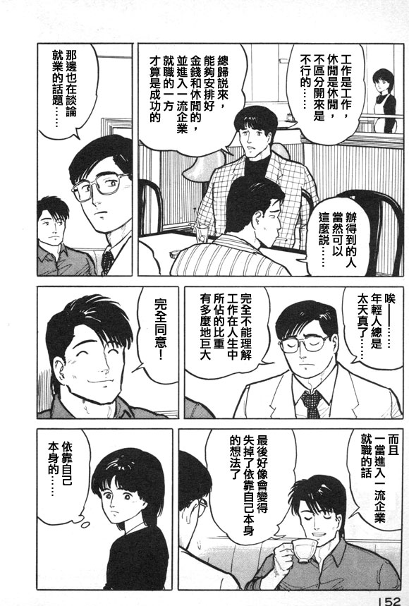 有风子在的店韩漫全集-第18话无删减无遮挡章节图片 