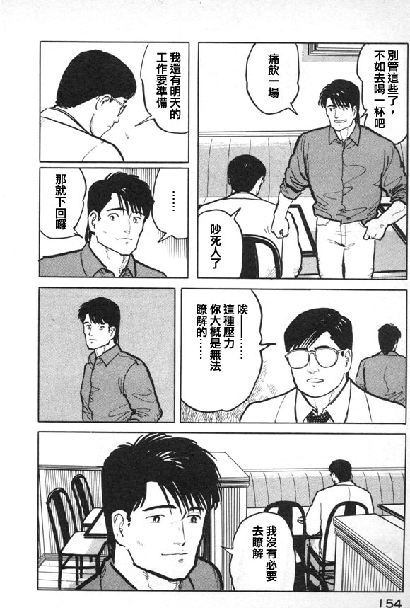 有风子在的店韩漫全集-第18话无删减无遮挡章节图片 
