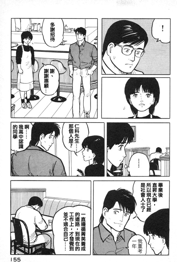 有风子在的店韩漫全集-第18话无删减无遮挡章节图片 