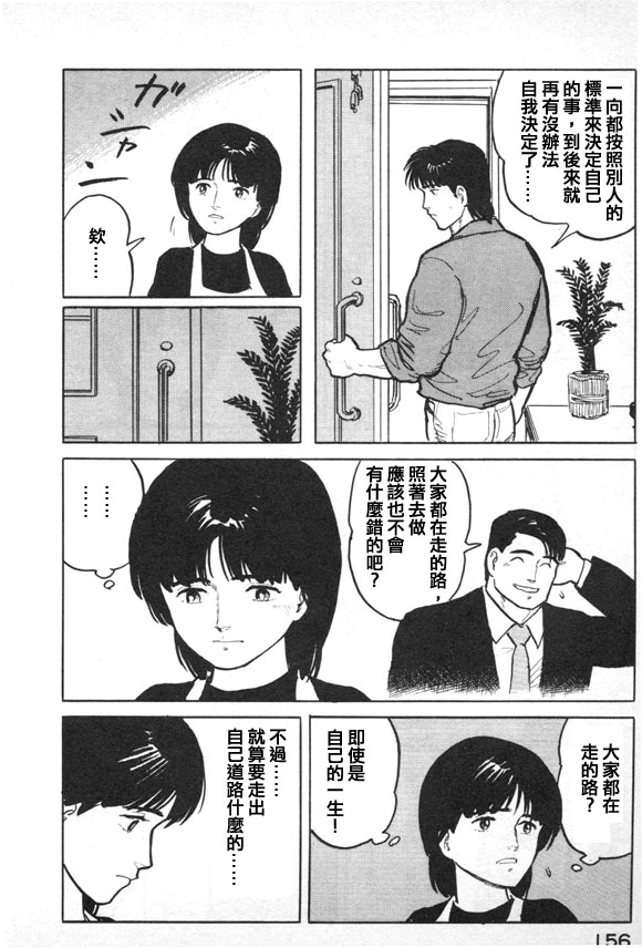 有风子在的店韩漫全集-第18话无删减无遮挡章节图片 