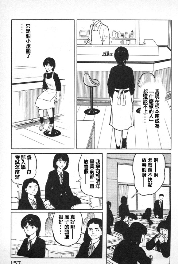 有风子在的店韩漫全集-第18话无删减无遮挡章节图片 