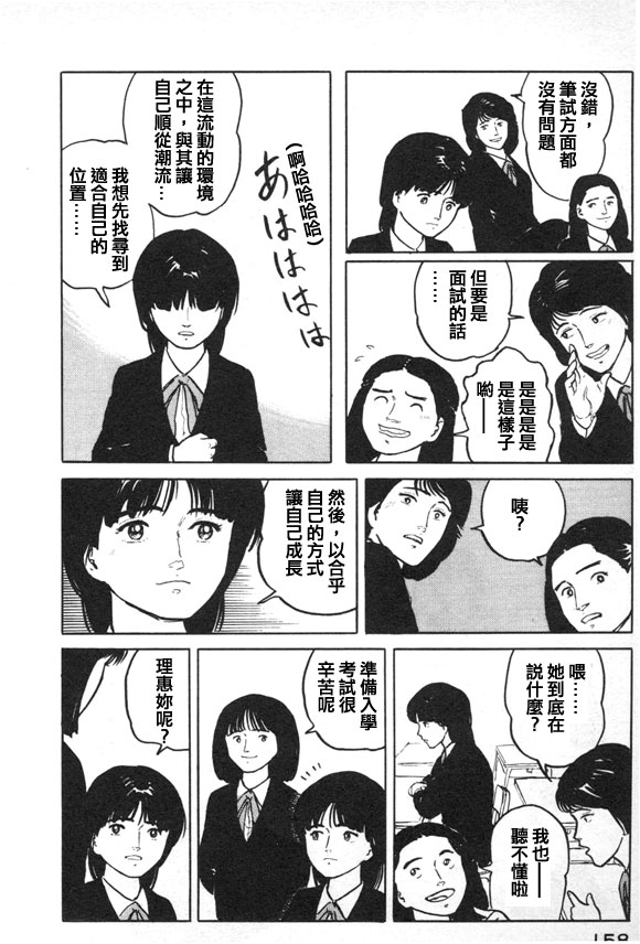 有风子在的店韩漫全集-第18话无删减无遮挡章节图片 