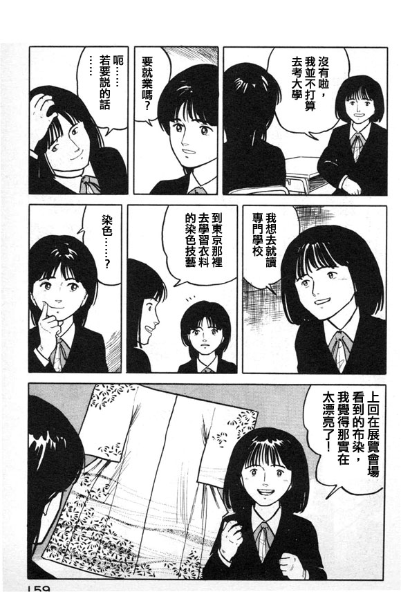 有风子在的店韩漫全集-第18话无删减无遮挡章节图片 