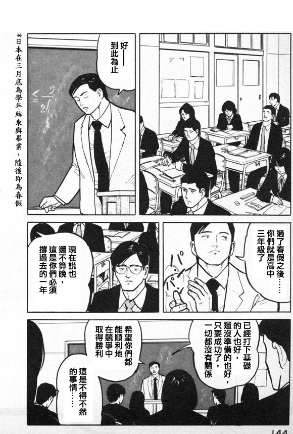 有风子在的店韩漫全集-第18话无删减无遮挡章节图片 