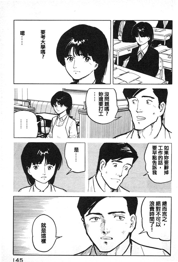 有风子在的店韩漫全集-第18话无删减无遮挡章节图片 