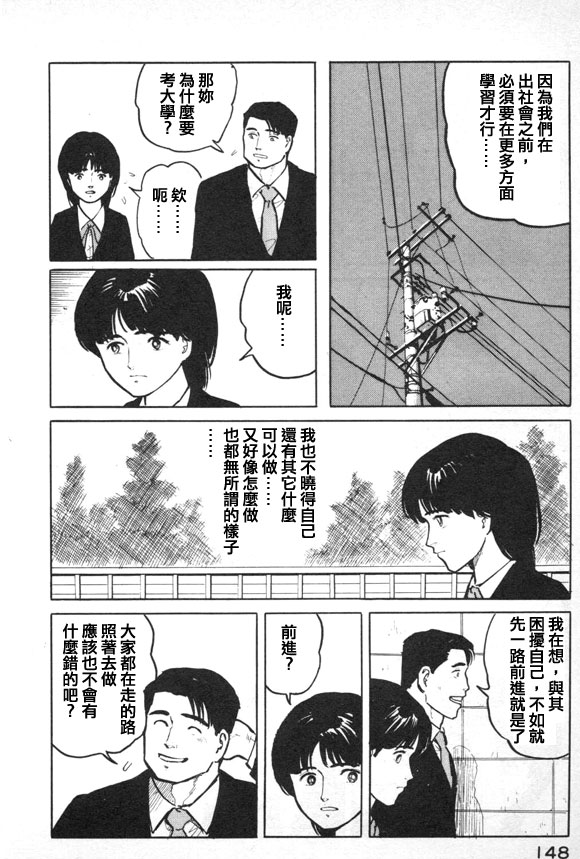 有风子在的店韩漫全集-第18话无删减无遮挡章节图片 