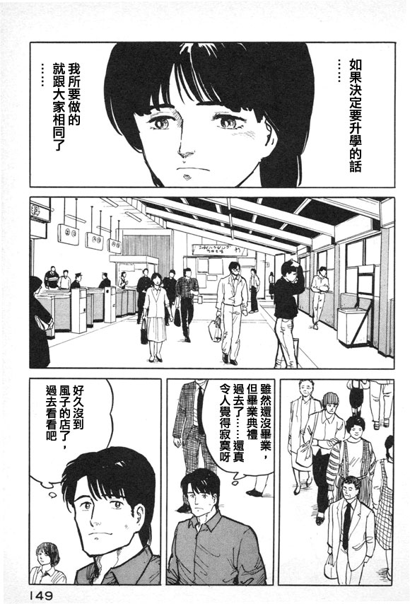 有风子在的店韩漫全集-第18话无删减无遮挡章节图片 