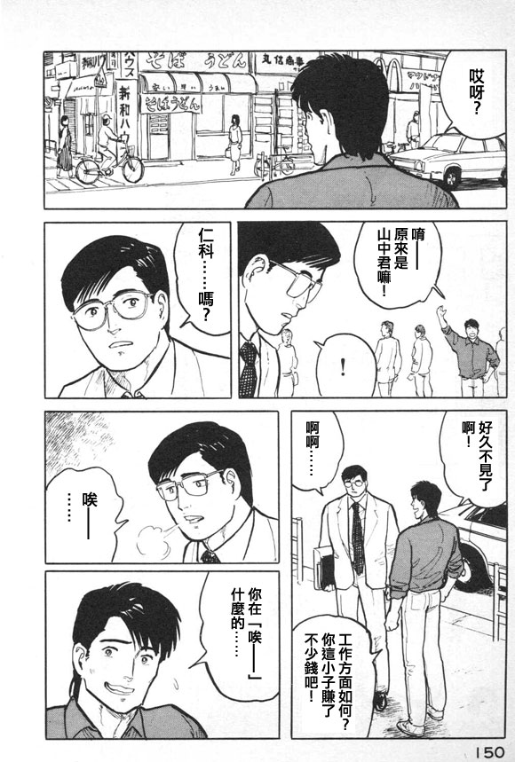 有风子在的店韩漫全集-第18话无删减无遮挡章节图片 