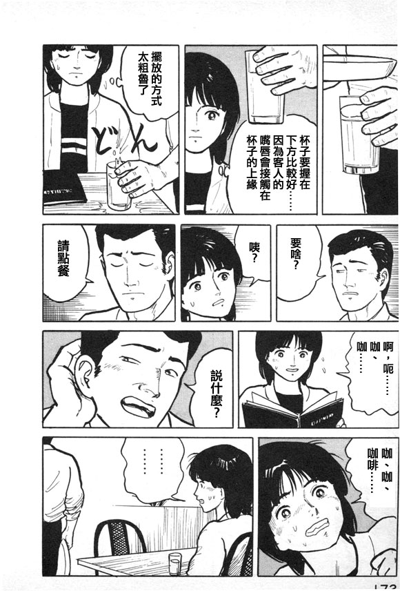 有风子在的店韩漫全集-第19话无删减无遮挡章节图片 
