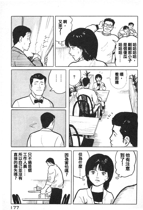 有风子在的店韩漫全集-第19话无删减无遮挡章节图片 