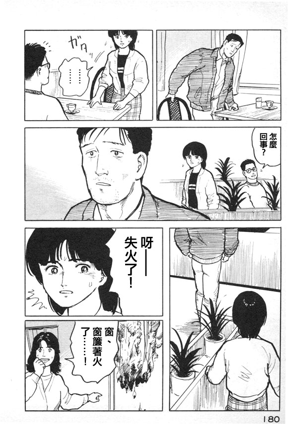 有风子在的店韩漫全集-第19话无删减无遮挡章节图片 