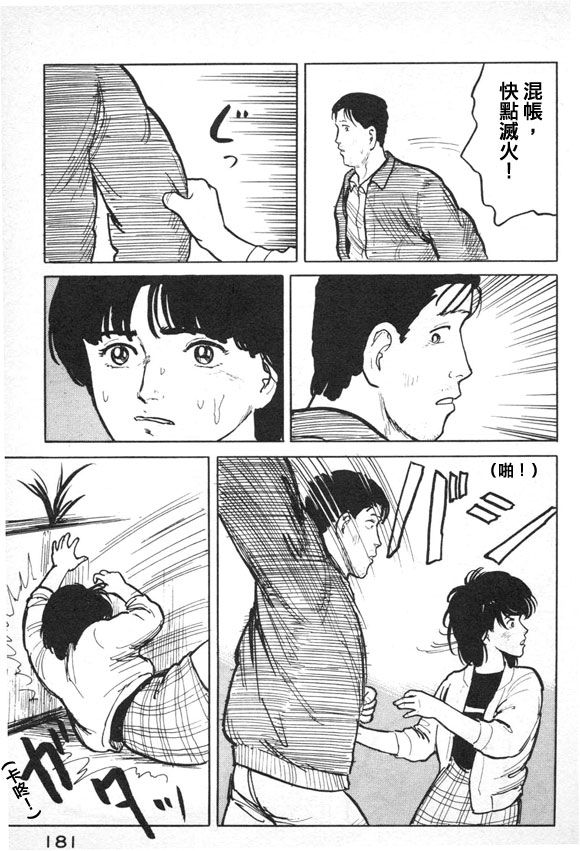 有风子在的店韩漫全集-第19话无删减无遮挡章节图片 