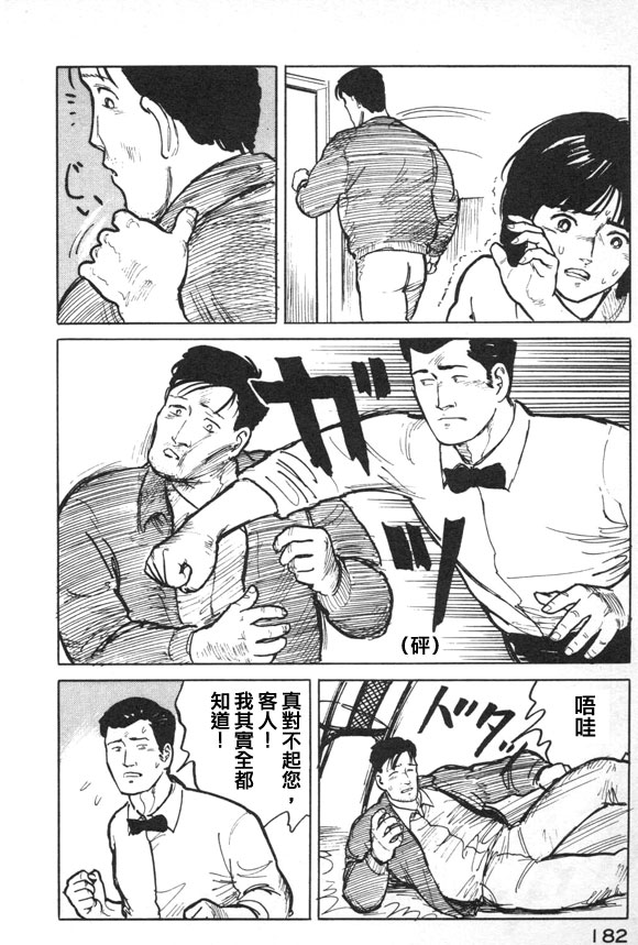 有风子在的店韩漫全集-第19话无删减无遮挡章节图片 
