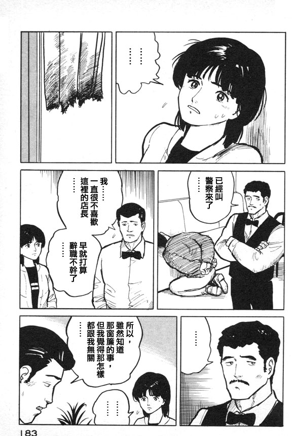 有风子在的店韩漫全集-第19话无删减无遮挡章节图片 