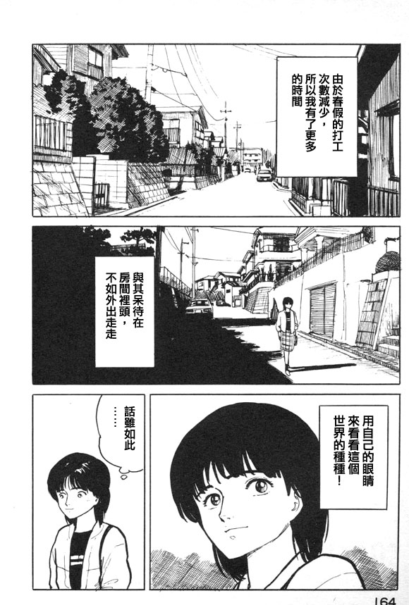 有风子在的店韩漫全集-第19话无删减无遮挡章节图片 