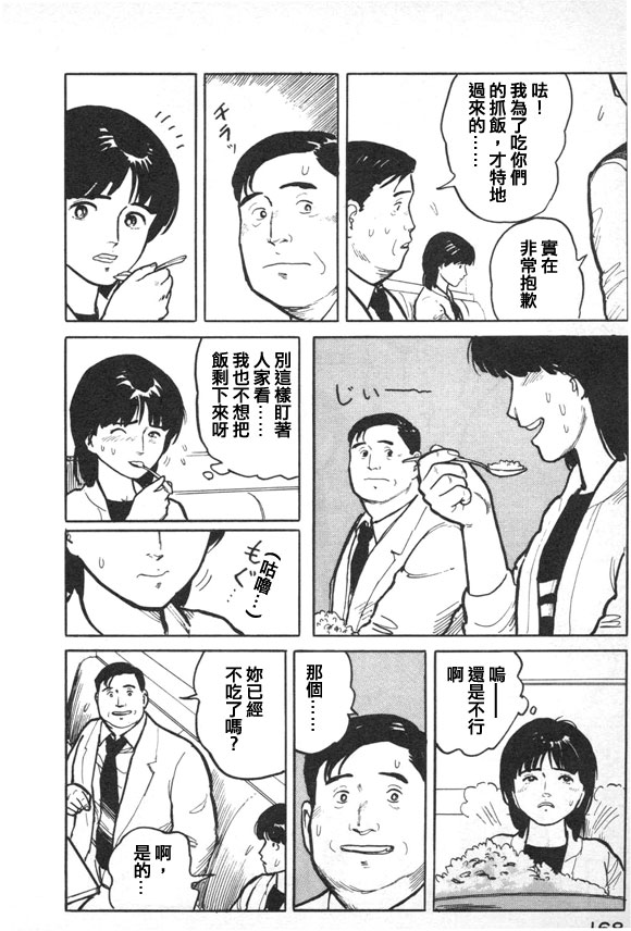 有风子在的店韩漫全集-第19话无删减无遮挡章节图片 