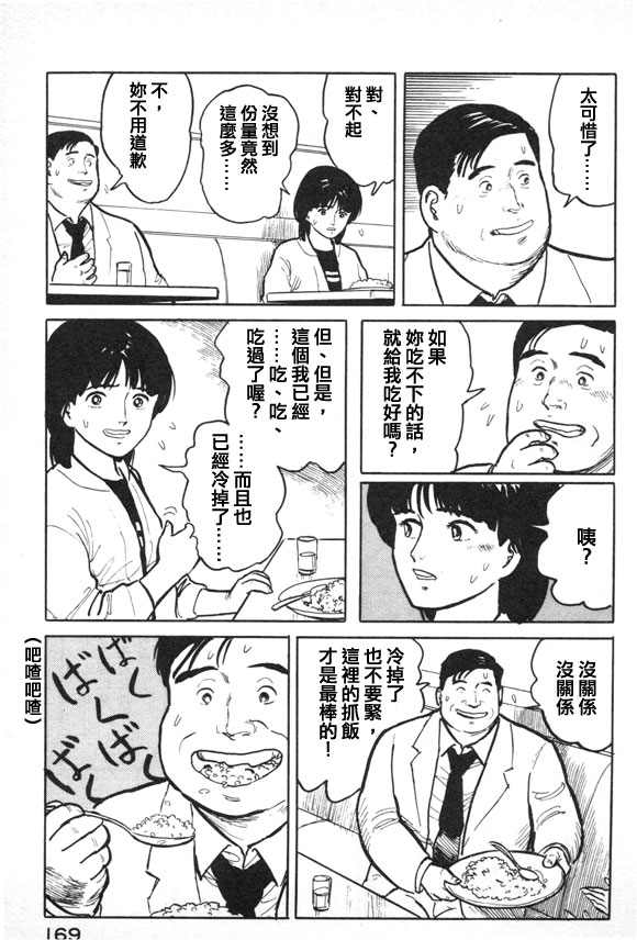 有风子在的店韩漫全集-第19话无删减无遮挡章节图片 
