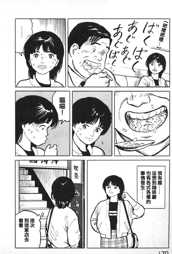 有风子在的店韩漫全集-第19话无删减无遮挡章节图片 