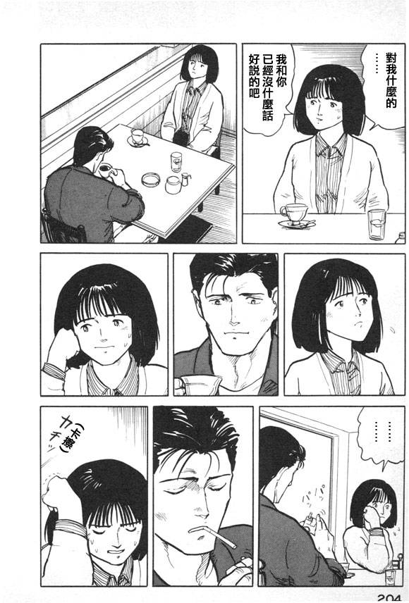 有风子在的店韩漫全集-第20话无删减无遮挡章节图片 