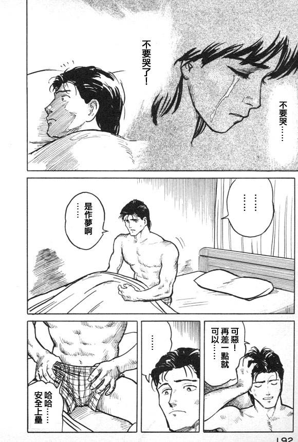 有风子在的店韩漫全集-第20话无删减无遮挡章节图片 