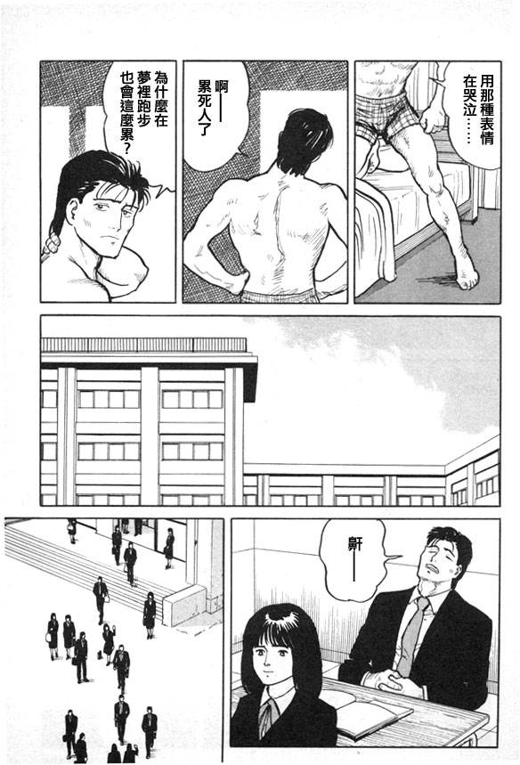 有风子在的店韩漫全集-第20话无删减无遮挡章节图片 
