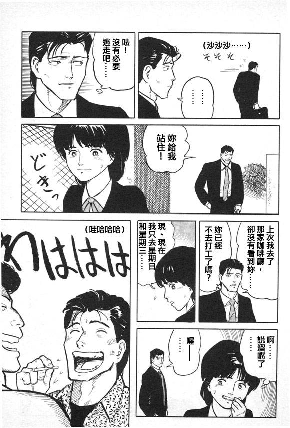 有风子在的店韩漫全集-第20话无删减无遮挡章节图片 