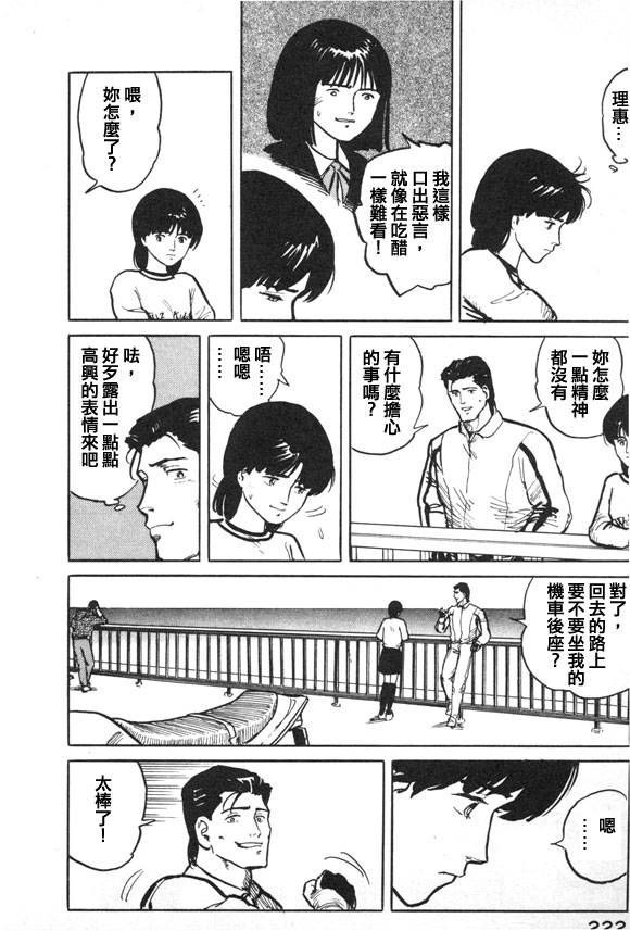 有风子在的店韩漫全集-第21话无删减无遮挡章节图片 