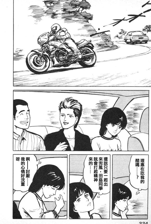 有风子在的店韩漫全集-第21话无删减无遮挡章节图片 