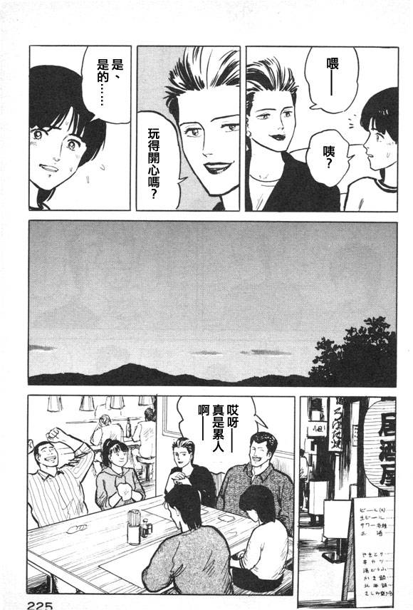 有风子在的店韩漫全集-第21话无删减无遮挡章节图片 