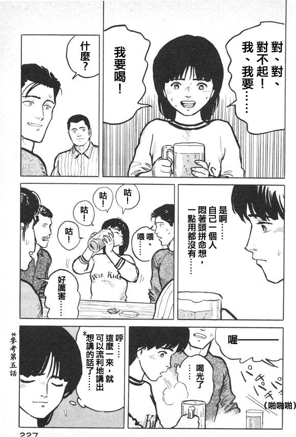 有风子在的店韩漫全集-第21话无删减无遮挡章节图片 