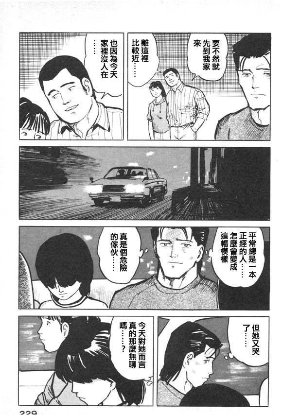 有风子在的店韩漫全集-第21话无删减无遮挡章节图片 