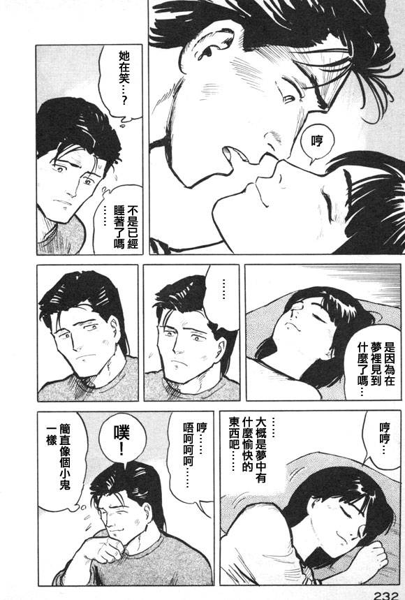 有风子在的店韩漫全集-第21话无删减无遮挡章节图片 