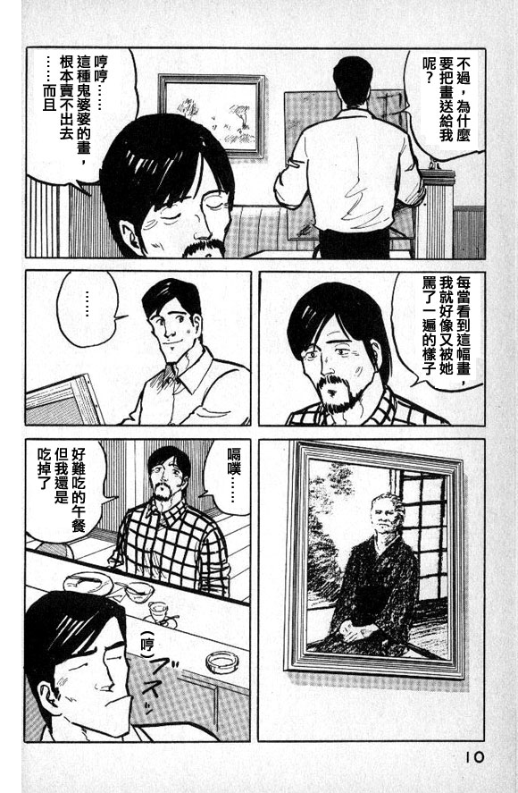 有风子在的店韩漫全集-第22话无删减无遮挡章节图片 