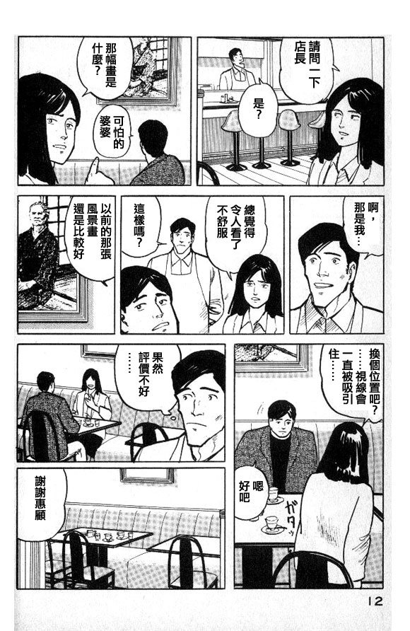 有风子在的店韩漫全集-第22话无删减无遮挡章节图片 