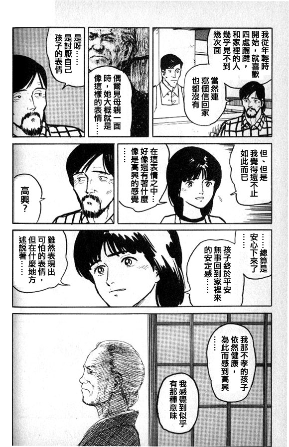 有风子在的店韩漫全集-第22话无删减无遮挡章节图片 
