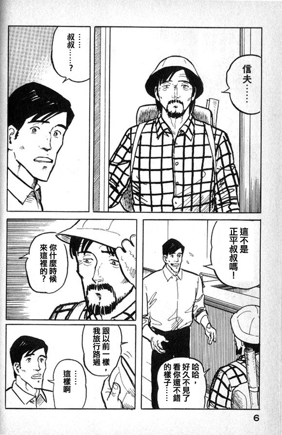 有风子在的店韩漫全集-第22话无删减无遮挡章节图片 